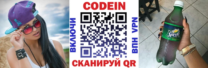 Купить  Бокситогорск  Кодеин Purple Drank 