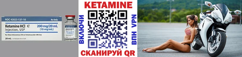 КЕТАМИН VHQ  Купить закладки  Бокситогорск 