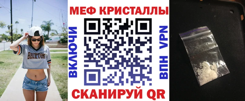 Купить закладки  Бокситогорск  Мефедрон кристаллы 