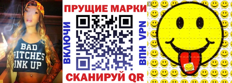 Купить где  Бокситогорск  Наркотические марки 1500мкг 